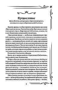 Tava tālā zvaigzne